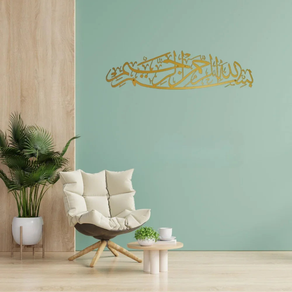 Utsökt metallväggdekoration med Bismillah – arabisk kalligrafi, idealisk islamisk gåva, Koran- och arabisk väggdekoration