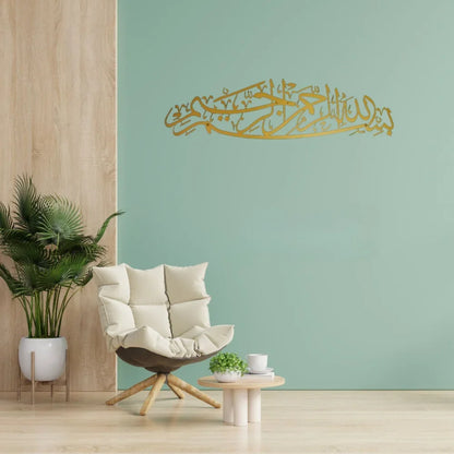 Utsökt metallväggdekoration med Bismillah – arabisk kalligrafi, idealisk islamisk gåva, Koran- och arabisk väggdekoration