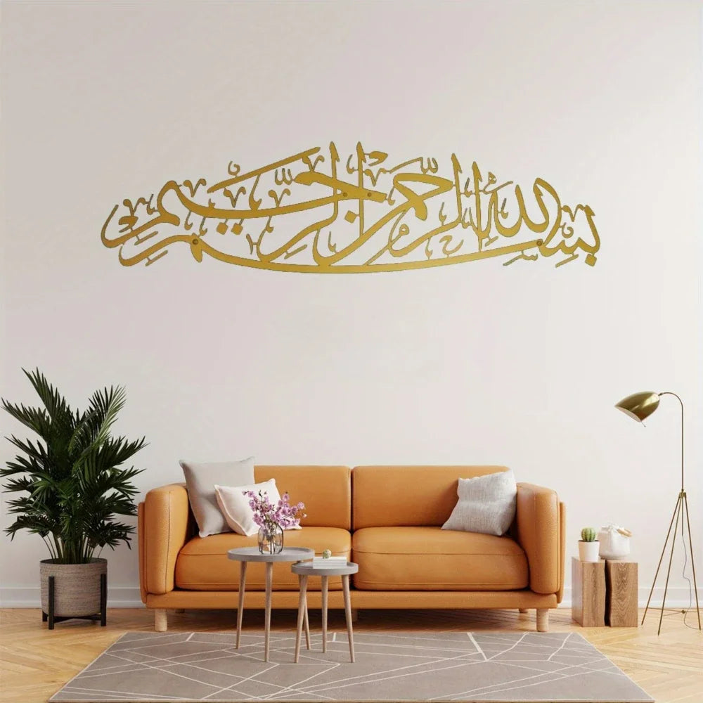 Utsökt metallväggdekoration med Bismillah – arabisk kalligrafi, idealisk islamisk gåva, Koran- och arabisk väggdekoration