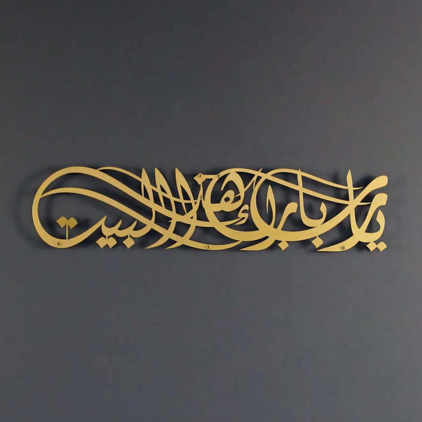 Utsökt metallväggdekoration med Bismillah – arabisk kalligrafi, idealisk islamisk gåva, Koran- och arabisk väggdekoration
