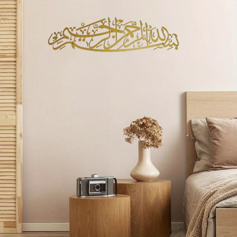 Utsökt metallväggdekoration med Bismillah – arabisk kalligrafi, idealisk islamisk gåva, Koran- och arabisk väggdekoration