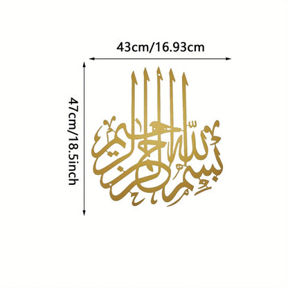 Utsökt metallväggdekoration med Bismillah – arabisk kalligrafi, idealisk islamisk gåva, Koran- och arabisk väggdekoration