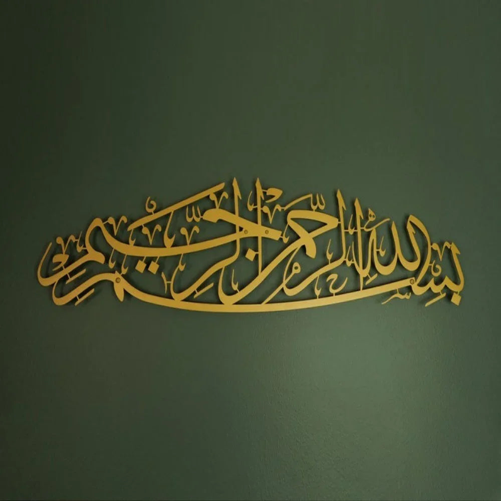 Utsökt metallväggdekoration med Bismillah – arabisk kalligrafi, idealisk islamisk gåva, Koran- och arabisk väggdekoration