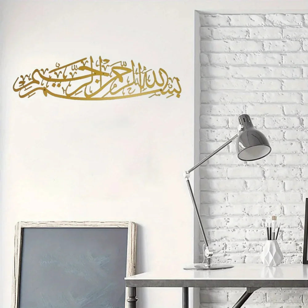 Utsökt metallväggdekoration med Bismillah – arabisk kalligrafi, idealisk islamisk gåva, Koran- och arabisk väggdekoration