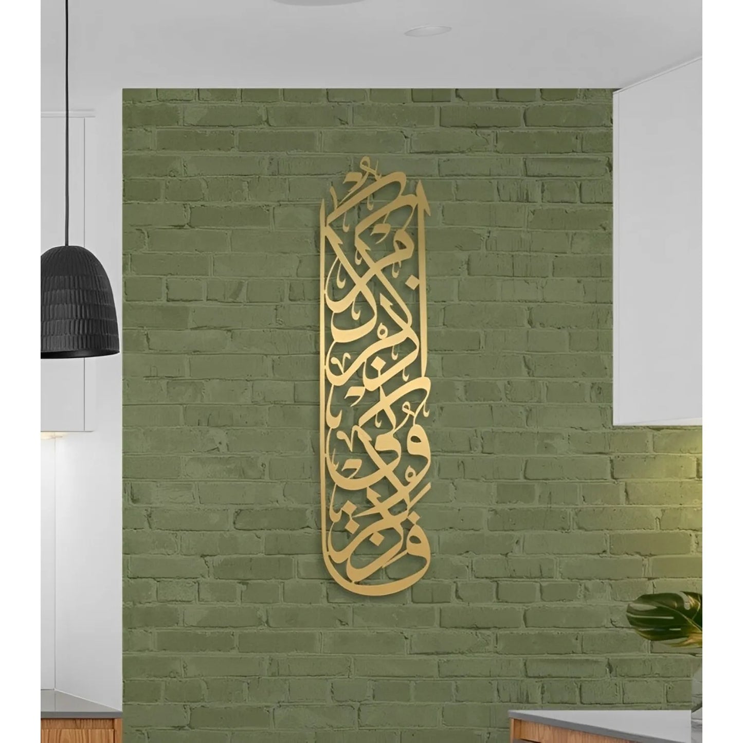 Utsökt metallväggdekoration med Bismillah – arabisk kalligrafi, idealisk islamisk gåva, Koran- och arabisk väggdekoration