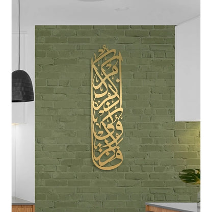 Utsökt metallväggdekoration med Bismillah – arabisk kalligrafi, idealisk islamisk gåva, Koran- och arabisk väggdekoration